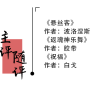 封面第三期-20200712.png