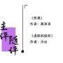 封面第18期.jpg