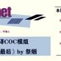 模组推荐2024第一期.jpg