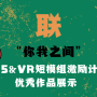 2025年gts_vr短模组激励计划.png